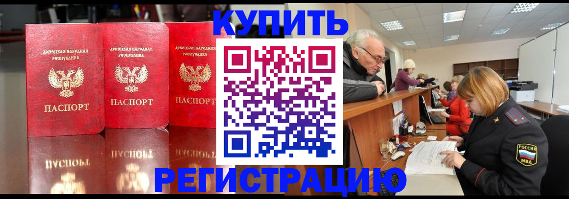 временная регистрация собственник в Будённовске